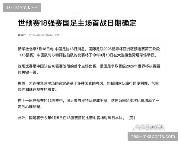 约旦队2026世界杯预选赛赛程分析及晋级前景预测 约旦队2026世界杯预选赛赛程分析及晋级前景预测
