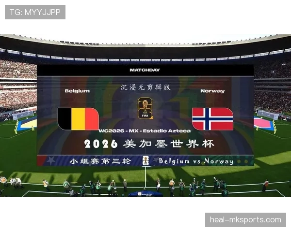 2026世界杯完整版第三资格规则 2026世界杯完整版第三资格规则